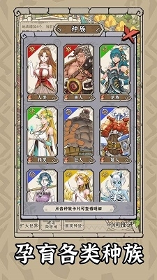 世界起源手游v1.0.5截图3