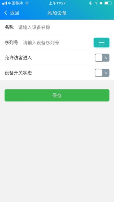 e掌通通用版客户端v1.5.7截图2