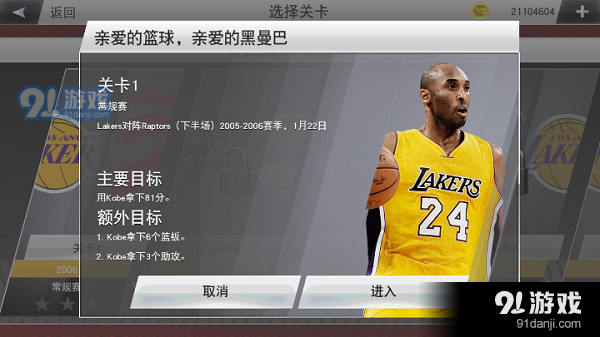 我的NBA2K24v200.17.219198233截图2