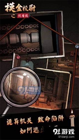 摸金校尉之伏魔殿内购v1.3.0.13778截图4