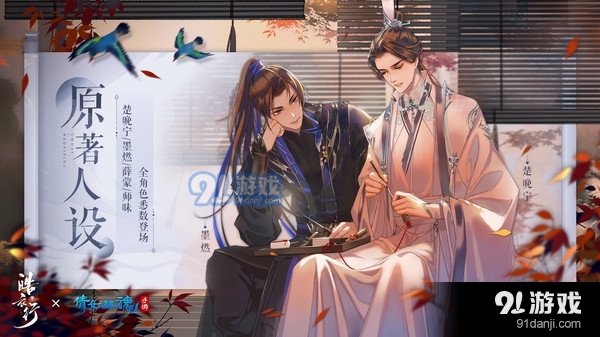 倩女幽魂皓衣行预约服v1.47截图2