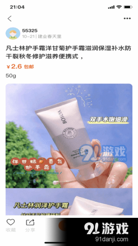 一铺安心v1.2.22截图1