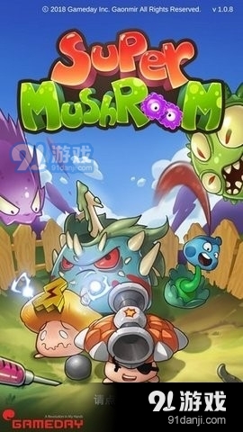 超级蘑菇中文版v1.3.17截图3