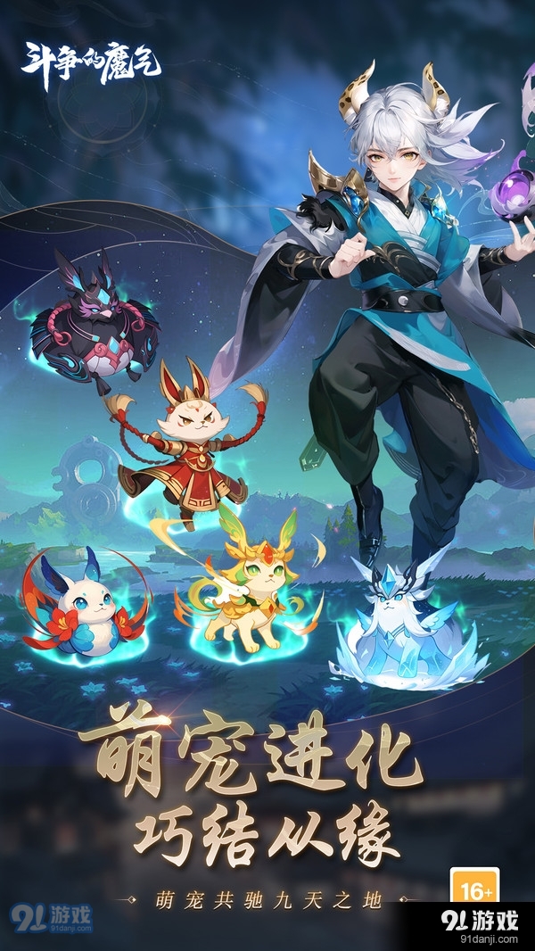 斗争的魔气v1.6截图4