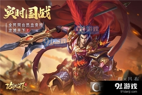 攻城天下免费版v1.32截图1