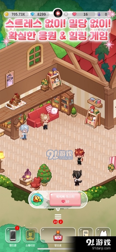 亲爱的犬耳少年v1.1.7截图1