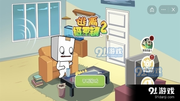 逃离纸盒镇2v100.3.6截图1