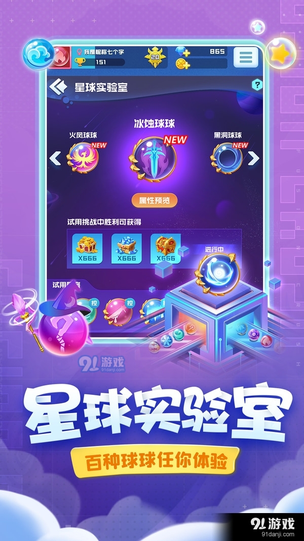 球球英雄三分钟v1.9.19截图4