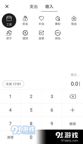 华燕科智v1.4.6截图2