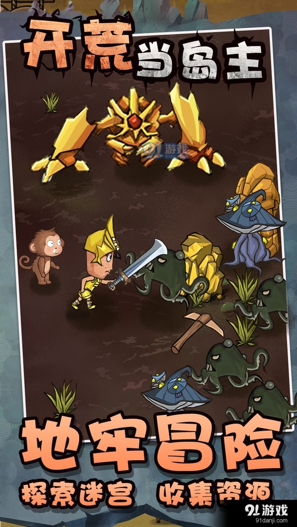 开荒当岛主v1.6截图2