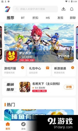 巨七酷玩Appv3.2.211110截图2