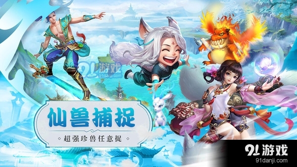 猎心师仙侠回合制v0.15.4截图3