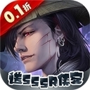 醉武侠0.1折v1.0.4