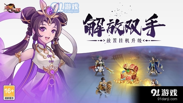 武圣三国-登陆送五星自选神将v0.21.5截图5