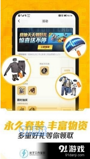 和平营地V3.26.2.1274v3.26.2.1277截图3