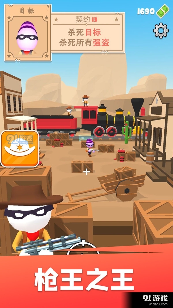 狙击我最牛v1.3.4截图2