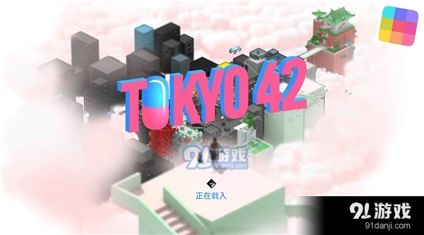 东京42v1.0.35截图2