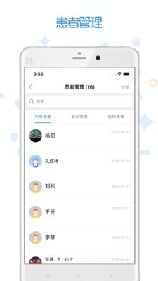家有好医医生版v4.3.13截图1