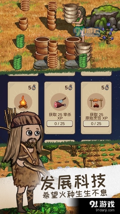 希望之村2安卓版v2.12.0.219截图2