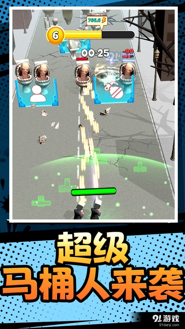 马桶人逃离监控人v1.6截图1