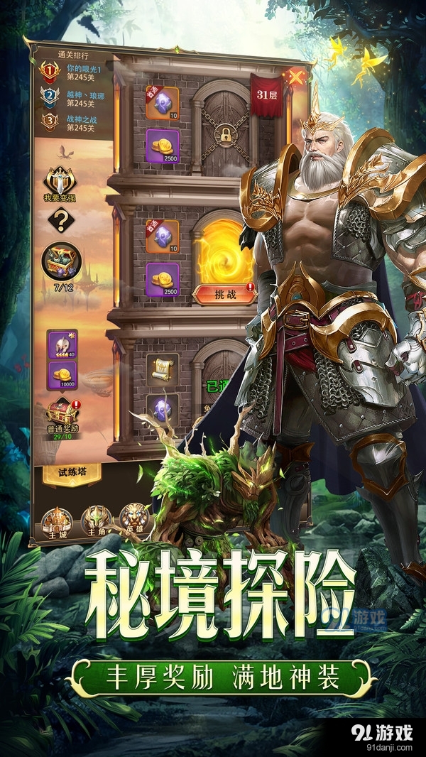 守护神域v1.13截图3