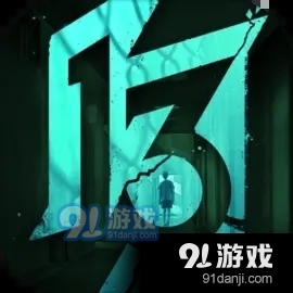 飞越13号房手机版v1.3.5