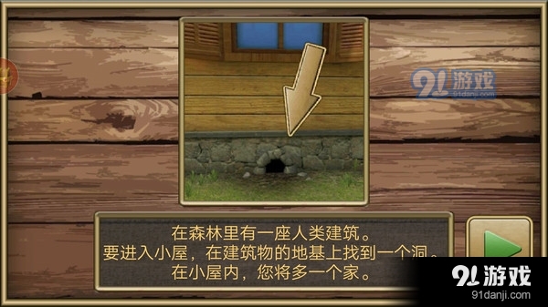 疯狂老鼠公园v1.3.3截图3