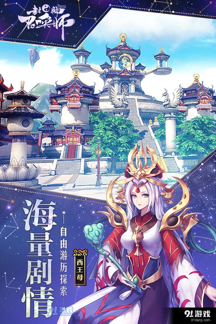 封神召唤师游戏v3.5.5截图1
