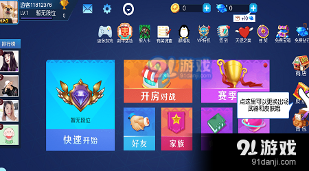 我狼人贼6v1.3.4截图2