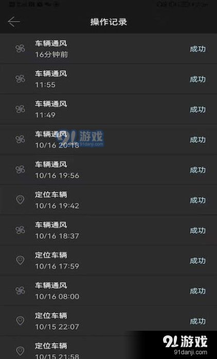 Bimmer控制器v1.3.4截图3