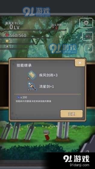 红莲之剑v1.1.3截图1