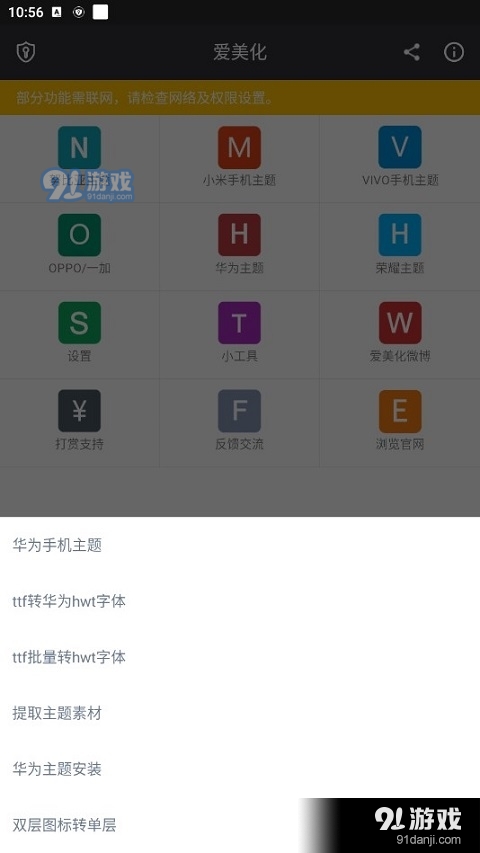 爱美化官网v8.12截图3