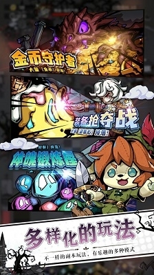 塔防无限防守v4.9截图2