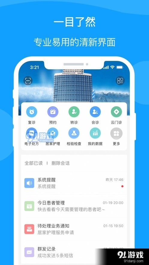 宁医服v1.5.8截图3