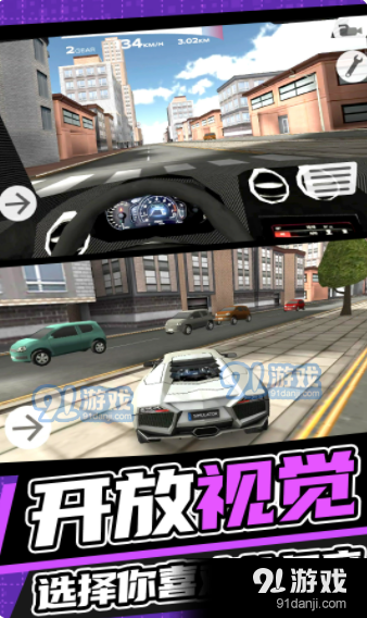 城市开车漂移v1.3.3截图1