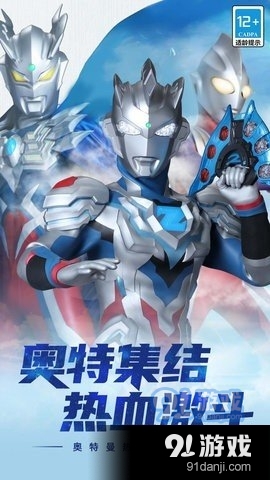 奥特曼热血机甲王免广告正版v3.2.4截图2