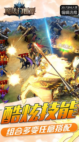 魔法门世界v2.11.18截图3