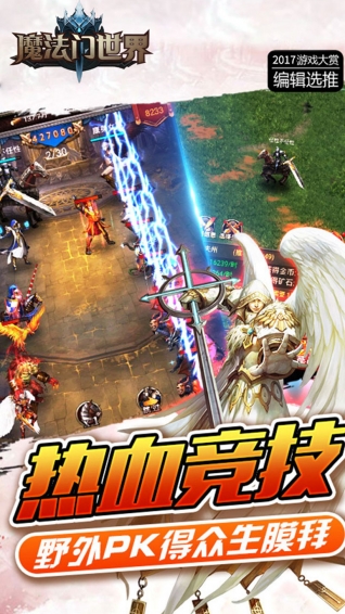 魔法门世界v2.11.18截图4