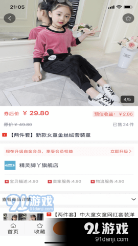 一铺安心v1.2.22截图2