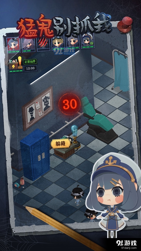 猛鬼别抓我v1.2.12截图2