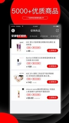 阿拉丁海淘v1.84截图4