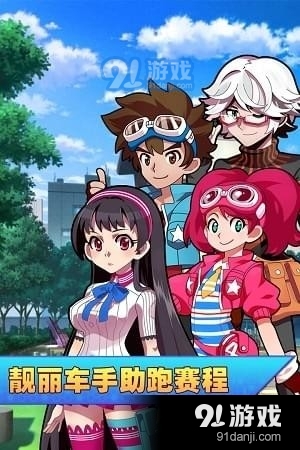 口袋四驱车v2.12截图1