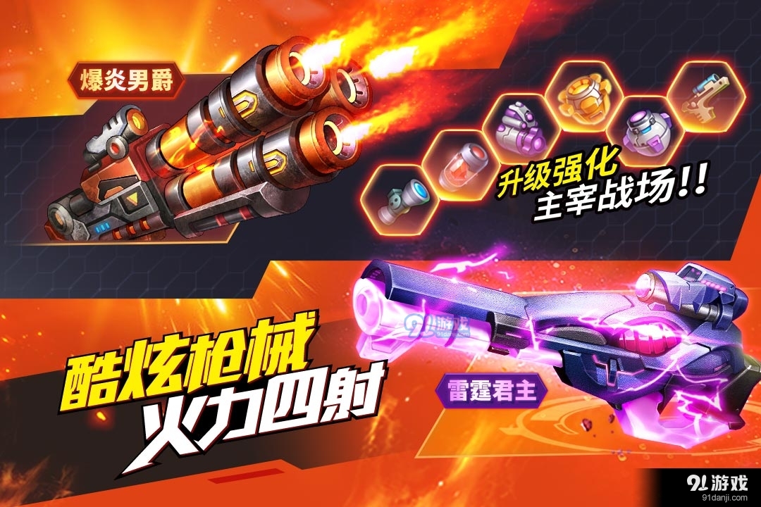 时空枪战游戏v3.0.6051截图3