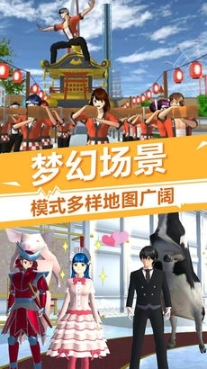 樱花少女时光v1.7截图2