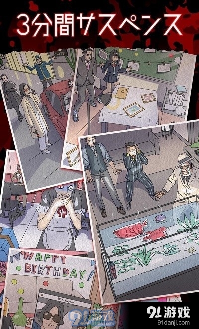 3分钟的悬念v1.3.4截图3