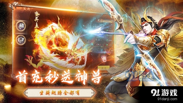 盛唐剑侠录地藏修仙v1.4.7截图3