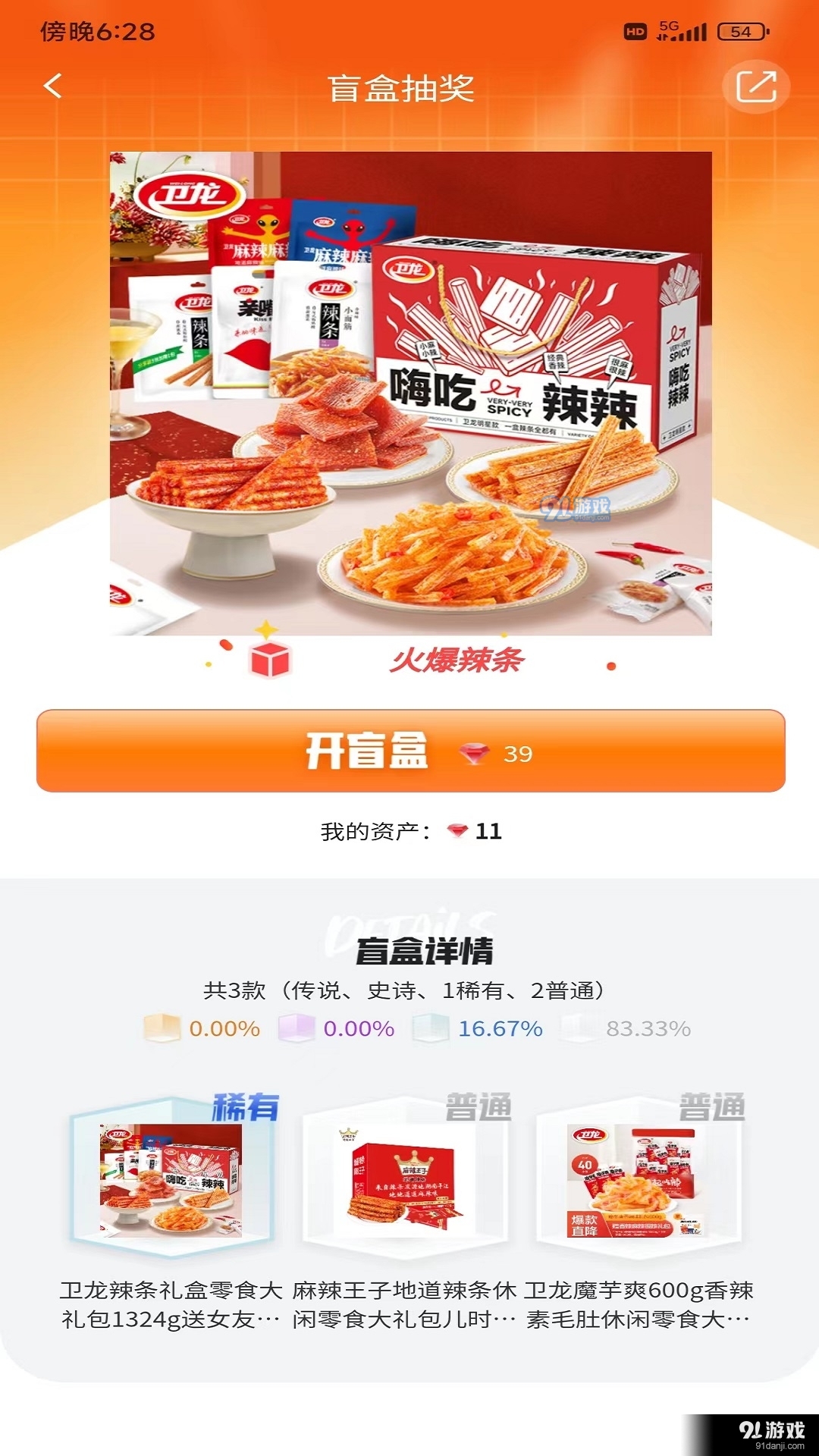 淘魔盒盲盒v1.0.5截图2