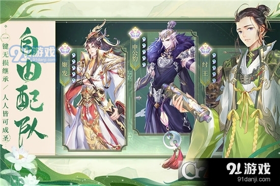 问鼎苍穹九游版v0.8截图3