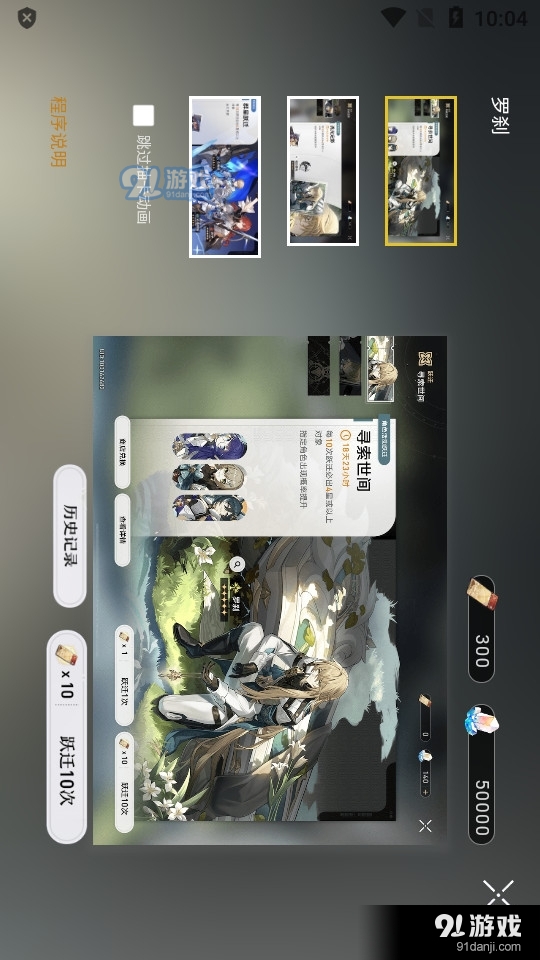 星穹铁道工坊助手v1.1.4截图1