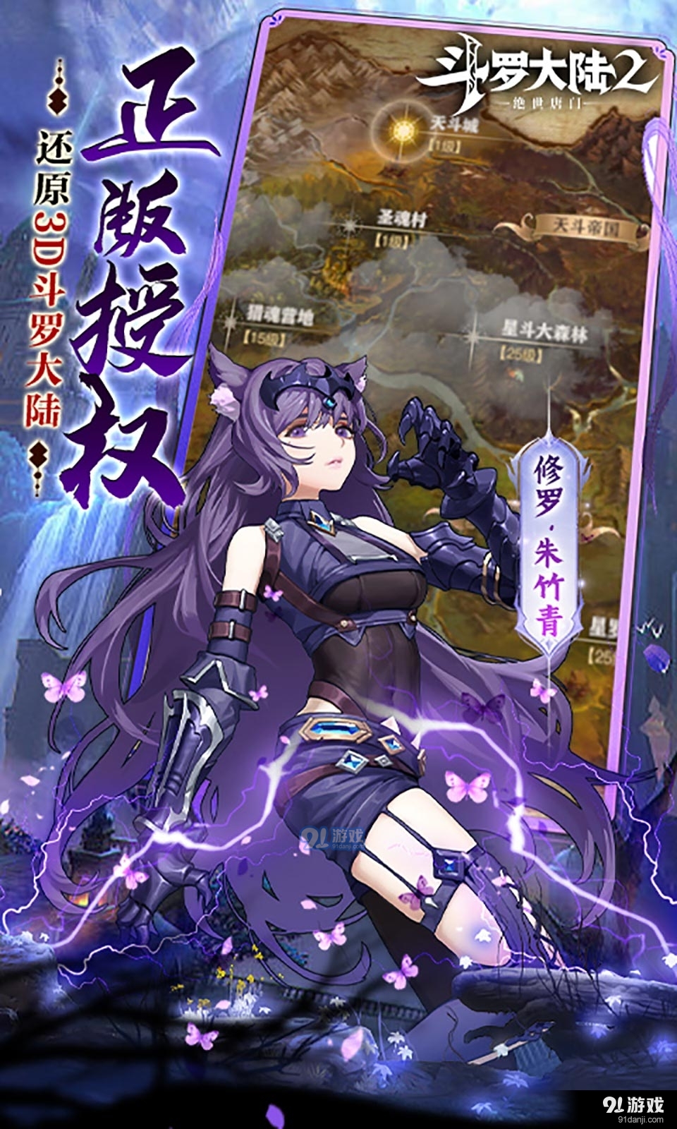 斗罗大陆2绝世唐门0.1折v1.3截图3